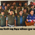 পাবনায় বিদেশি অস্ত্র উদ্ধার অভিযানে যুবক আটক পাবনায় বিদেশি অস্ত্র উদ্ধার অভিযানে যুবক আটক