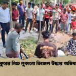 পুকুরের নিচে লুকানো ডিজেল উদ্ধার অভিযান পুকুরের নিচে লুকানো ডিজেল উদ্ধার অভিযান