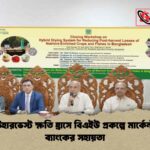 পোস্টহারভেস্ট ক্ষতি হ্রাসে বিএইউ প্রকল্পে মার্কেন্টাইল ব্যাংকের সহায়তা