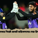 প্রথমবার গিয়েই হোবার্ট হারিকেনসের সেরা রিশাদ প্রথমবার গিয়েই হোবার্ট হারিকেনসের সেরা রিশাদ