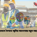 প্রবাসে বৈশাখে স্মৃতির আবেগময় নতুন বছর প্রবাসে বৈশাখে স্মৃতির আবেগময় নতুন বছর