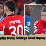 প্রেস্তিয়ান্নির বিরুদ্ধে ভিনিসিয়ুস বিতর্কে উয়েফার শাস্তি প্রেস্তিয়ান্নির বিরুদ্ধে ভিনিসিয়ুস বিতর্কে উয়েফার শাস্তি