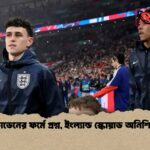 ফোডেনের ফর্মে প্রশ্ন, ইংল্যান্ড স্কোয়াড অনিশ্চিত