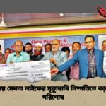 বগুড়ায় মেঘনা লাইফের মৃত্যুদাবি নিষ্পত্তিতে বড় অঙ্ক পরিশোধ