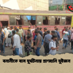 বনানীতে বাস দুর্ঘটনায় প্রাণহানি দুইজন বনানীতে বাস দুর্ঘটনায় প্রাণহানি দুইজন