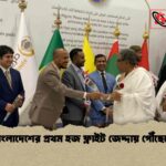 বাংলাদেশের প্রথম হজ ফ্লাইট জেদ্দায় পৌঁছেছে