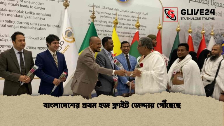 বাংলাদেশের প্রথম হজ ফ্লাইট জেদ্দায় পৌঁছেছে