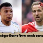 বার্নাব্যুতে রিয়ালের বিপক্ষে বায়ার্নের চ্যালেঞ্জ