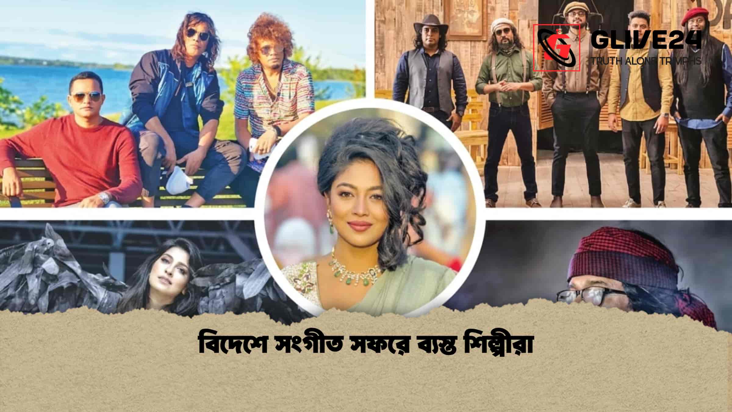 বিদেশে সংগীত সফরে ব্যস্ত শিল্পীরা