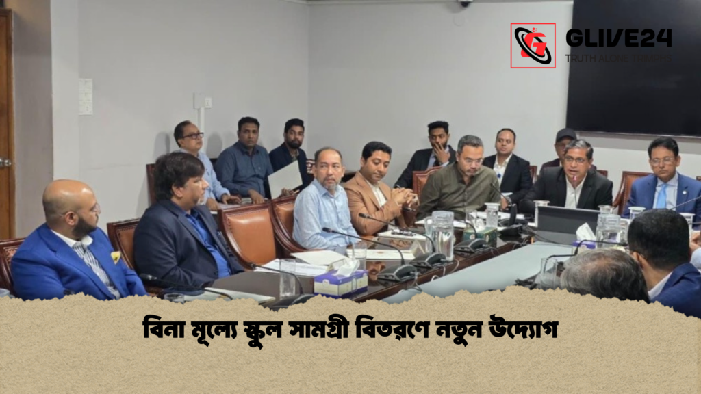 বিনা মূল্যে স্কুল সামগ্রী বিতরণে নতুন উদ্যোগ বিনা মূল্যে স্কুল সামগ্রী বিতরণে নতুন উদ্যোগ