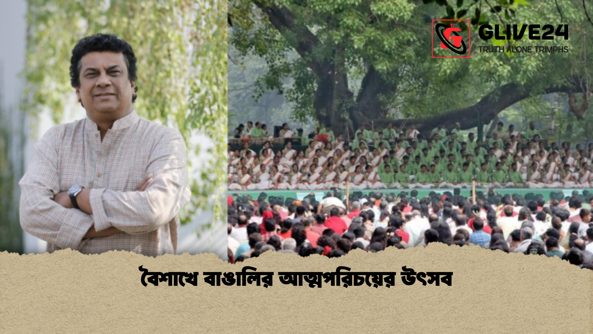 বৈশাখে বাঙালির আত্মপরিচয়ের উৎসব বৈশাখে বাঙালির আত্মপরিচয়ের উৎসব