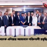 ব্যাংক এশিয়ার আমানতে শক্তিশালী প্রবৃদ্ধি