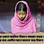 ভর্তির শুরুতে মানবিক বিভাগে অধ্যয়ন করার পরও ভর্তির শুরুতে মানবিক বিভাগে অধ্যয়ন করার পরও পরীক্ষার মাত্র একদিন আগে জানতে পারে বিভাগ বাণিজ্য