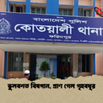 ভুলবশত বিষপান প্রাণ গেল গৃহবধূর ভুলবশত বিষপান, প্রাণ গেল গৃহবধূর