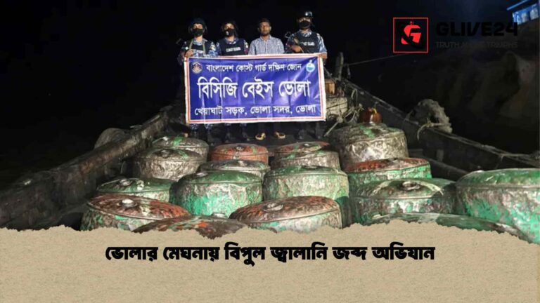 ভোলার মেঘনায় বিপুল জ্বালানি জব্দ অভিযান