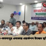 মতিঝিল-কমলাপুর এলাকায় ওয়ার্কশপ উচ্ছেদ স্থগিত দাবি