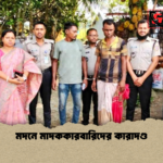 মদনে মাদককারবারিদের কারাদণ্ড মদনে মাদককারবারিদের কারাদণ্ড