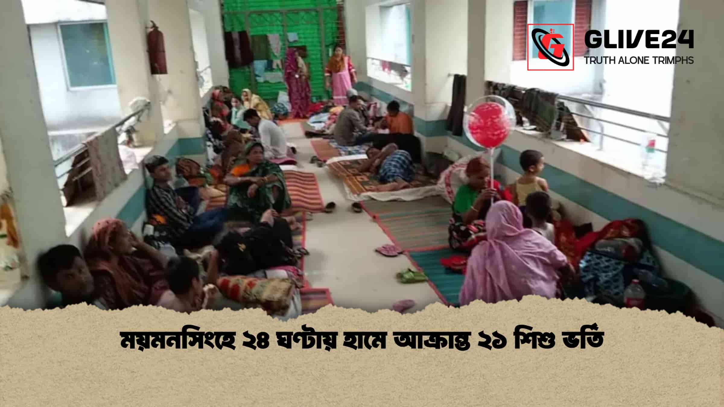 ময়মনসিংহে ২৪ ঘণ্টায় হামে আক্রান্ত ২১ শিশু ভর্তি