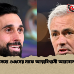 মরিনহো গুঞ্জনের মাঝে আত্মবিশ্বাসী আরবেলোয়া মরিনহো গুঞ্জনের মাঝে আত্মবিশ্বাসী আরবেলোয়া