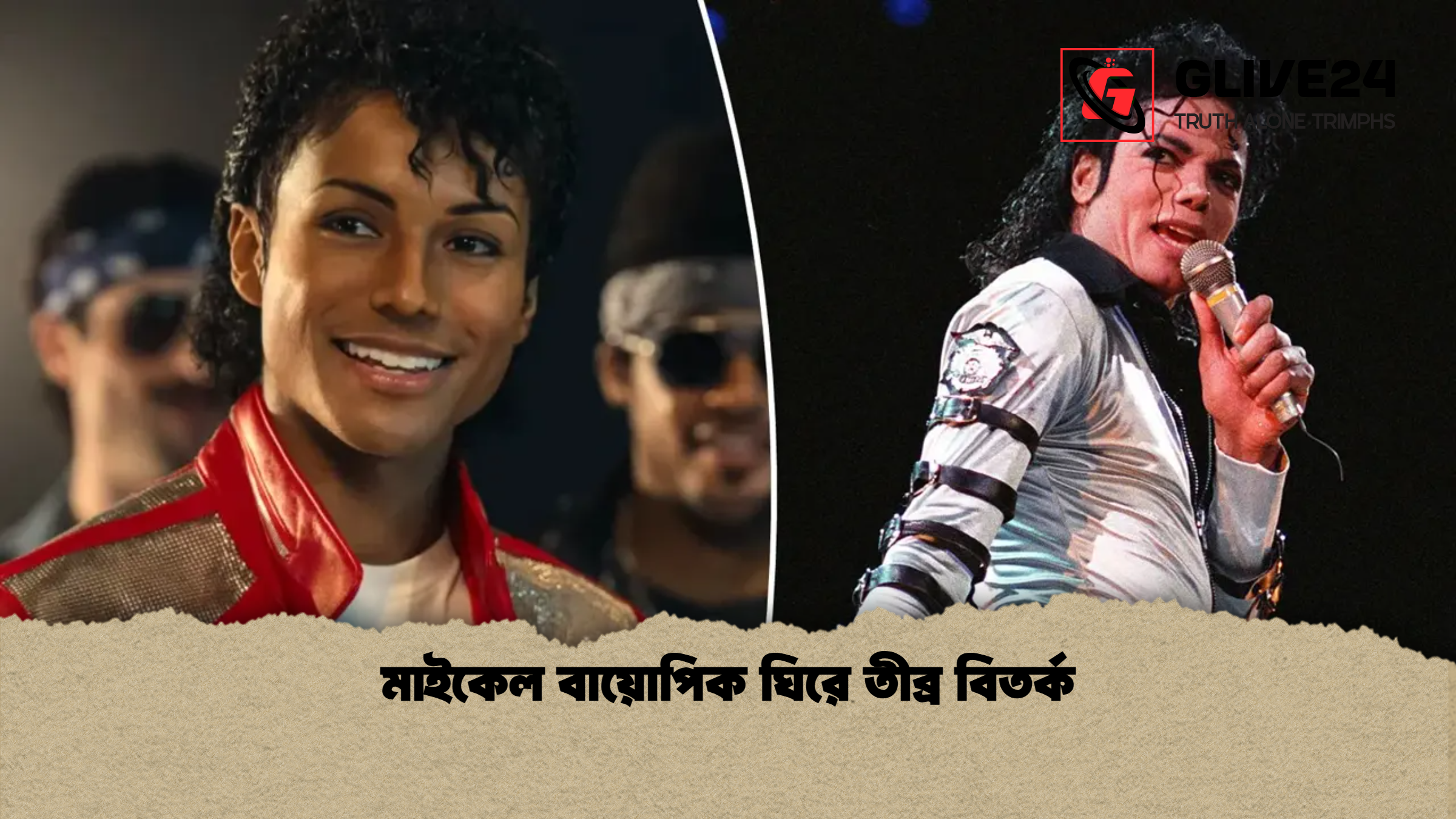 মাইকেল বায়োপিক ঘিরে তীব্র বিতর্ক মাইকেল বায়োপিক ঘিরে তীব্র বিতর্ক