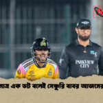 মাত্র এক ডট বলেই সেঞ্চুরি বাবর আজমের মাত্র এক ডট বলেই সেঞ্চুরি বাবর আজমের