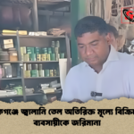 মানিকগঞ্জে জ্বালানি তেল অতিরিক্ত মূল্যে বিক্রিতে দুই ব্যবসায়ীকে জরিমানা মানিকগঞ্জে জ্বালানি তেল অতিরিক্ত মূল্যে বিক্রিতে দুই ব্যবসায়ীকে জরিমানা