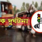 মার্চে সড়কে ৫৩২ জনের প্রাণহানি মার্চে সড়ক দুর্ঘটনায় ৫৩২ জন নিহত