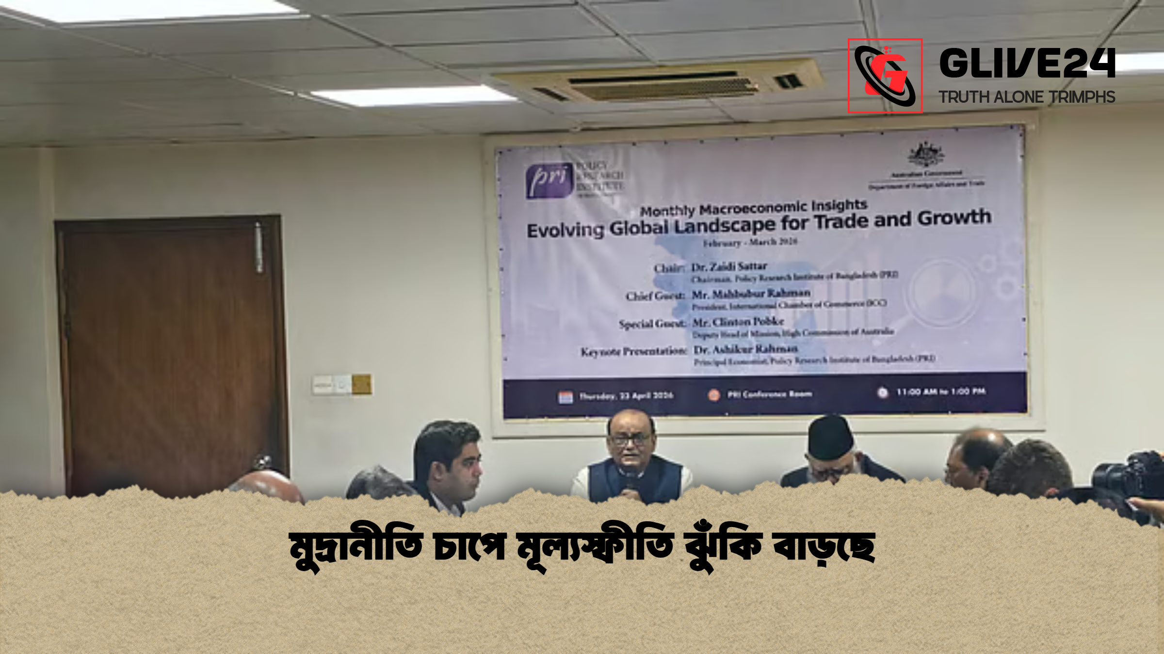 মুদ্রানীতি চাপে মূল্যস্ফীতি ঝুঁকি বাড়ছে মুদ্রানীতি চাপে মূল্যস্ফীতি ঝুঁকি বাড়ছে