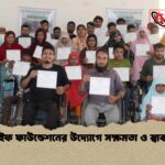মেটলাইফ ফাউন্ডেশনের উদ্যোগে সক্ষমতা ও স্বাবলম্বিতা