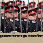 যুক্তরাজ্যের তরুণদের যুদ্ধে অনাগ্রহে উদ্বেগ যুক্তরাজ্যের তরুণদের যুদ্ধে অনাগ্রহে উদ্বেগ