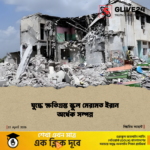 যুদ্ধে ক্ষতিগ্রস্ত স্কুল মেরামত ইরান অর্ধেক সম্পন্ন যুদ্ধে ক্ষতিগ্রস্ত স্কুল মেরামত ইরান অর্ধেক সম্পন্ন