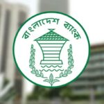 রপ্তানি সহায়তায় পুনঃঅর্থায়ন স্কিম পুনরুজ্জীবিত করল কেন্দ্রীয় ব্যাংক রপ্তানি প্রবৃদ্ধিতে পুনঃঅর্থায়ন স্কিম পুনরায় চালু করল কেন্দ্রীয় ব্যাংক