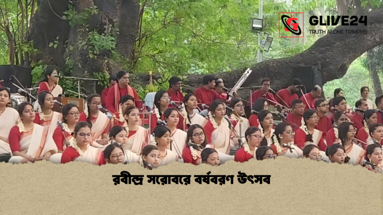 রবীন্দ্র সরোবরে বর্ষবরণ উৎসব রবীন্দ্র সরোবরে বর্ষবরণ উৎসব