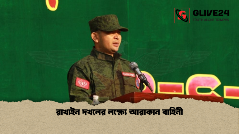 রাখাইন দখলের লক্ষ্যে আরাকান বাহিনী রাখাইন দখলের লক্ষ্যে আরাকান বাহিনী