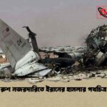 রুশ নজরদারিতে ইরানের হামলার পথচিত্র