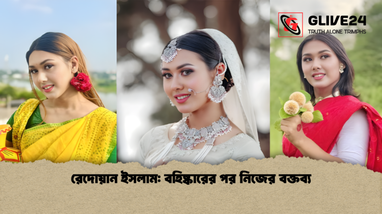 রেদোয়ান ইসলাম বহিষ্কারের পর নিজের বক্তব্য রেদোয়ান ইসলাম: বহিষ্কারের পর নিজের বক্তব্য