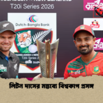 লিটন দাসের মন্তব্যে বিশ্বকাপ প্রসঙ্গ লিটন দাসের মন্তব্যে বিশ্বকাপ প্রসঙ্গ