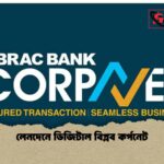 লেনদেনে ডিজিটাল বিপ্লব কর্পনেট