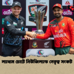 ল্যাথাম চোটে নিউজিল্যান্ড নেতৃত্ব সংকট ল্যাথাম চোটে নিউজিল্যান্ড নেতৃত্ব সংকট