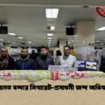 শাহ আমানত বন্দরে সিগারেট প্রসাধনী জব্দ অভিযান সফল শাহ আমানত বন্দরে সিগারেট-প্রসাধনী জব্দ অভিযান সফল