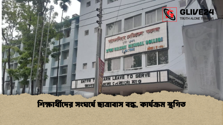 শিক্ষার্থীদের সংঘর্ষে ছাত্রাবাস বন্ধ কার্যক্রম স্থগিত শিক্ষার্থীদের সংঘর্ষে ছাত্রাবাস বন্ধ, কার্যক্রম স্থগিত