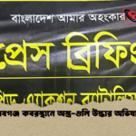শিবগঞ্জ কবরস্থানে অস্ত্র গুলি উদ্ধার অভিযান শিবগঞ্জ কবরস্থানে অস্ত্র-গুলি উদ্ধার অভিযান