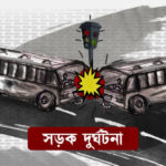 শিবপুরিতে বিয়ের পর ভয়াবহ দুর্ঘটনা শিবপুরিতে বিয়ের পর ভয়াবহ দুর্ঘটনা