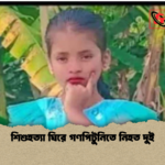 শিশুহত্যা ঘিরে গণপিটুনিতে নিহত দুই শিশুহত্যা ঘিরে গণপিটুনিতে নিহত দুই