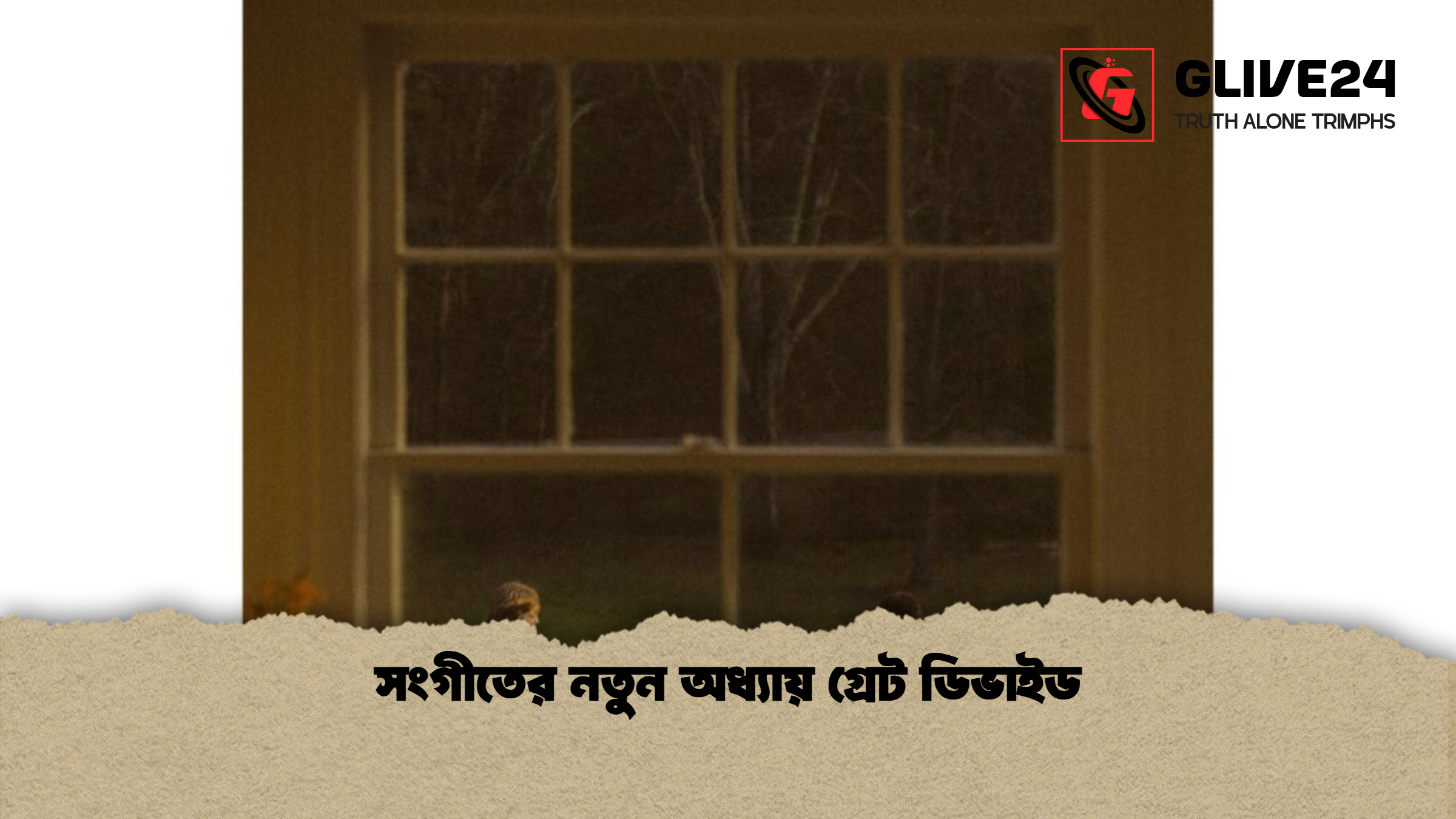 সংগীতের নতুন অধ্যায় গ্রেট ডিভাইড সংগীতের নতুন অধ্যায় গ্রেট ডিভাইড