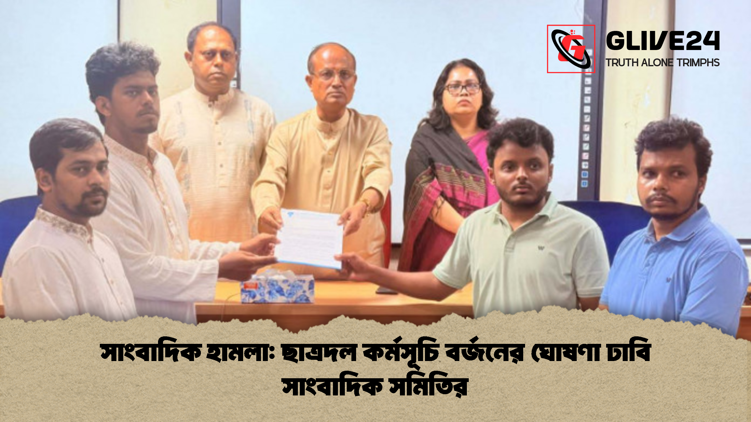 সাংবাদিক হামলা ছাত্রদল কর্মসূচি বর্জনের ঘোষণা ঢাবি সাংবাদিক সমিতির সাংবাদিক হামলা: ছাত্রদল কর্মসূচি বর্জনের ঘোষণা ঢাবি সাংবাদিক সমিতির