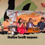 সিডনিতে বৈশাখী আয়োজন