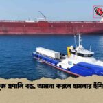 হরমুজ প্রণালি বন্ধ, অমান্য করলে হামলার হুঁশিয়ারি