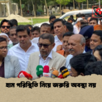 হাম পরিস্থিতি নিয়ে জরুরি অবস্থা নয় হাম পরিস্থিতি নিয়ে জরুরি অবস্থা নয়