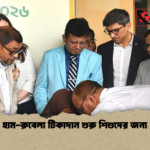 হাম রুবেলা টিকাদান শুরু শিশুদের জন্য হাম-রুবেলা টিকাদান শুরু শিশুদের জন্য